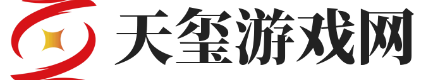 天玺游戏网